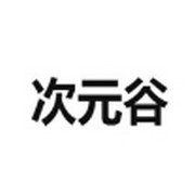 A片网APP应用